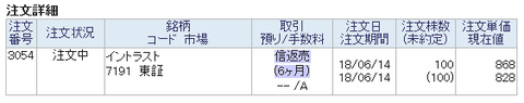 注文1