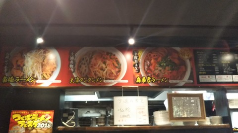 レッチリ メニュー