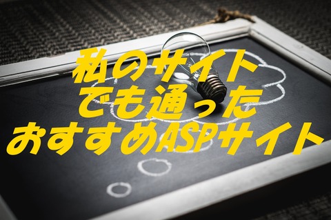 おすすめの