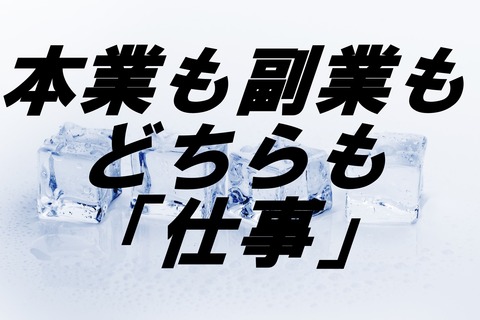 ice-cubes-3506781_1920