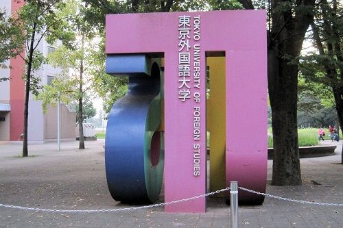 14外大