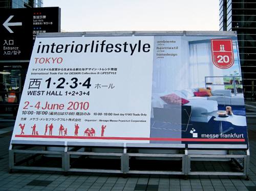 02ビッグサイト看板