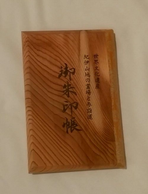 御酒院長2