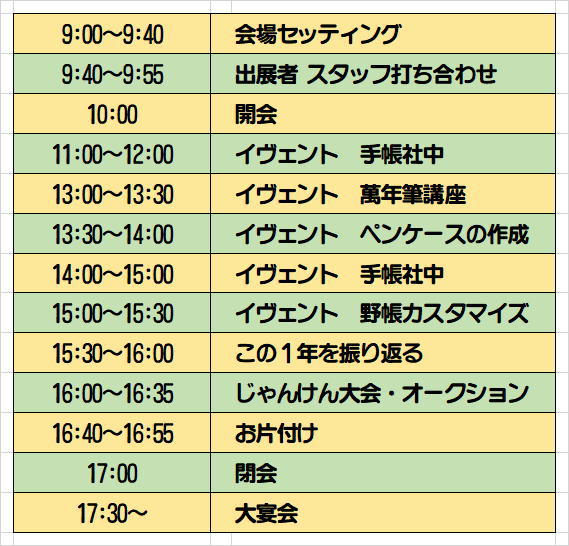 yy6thtimetable_3