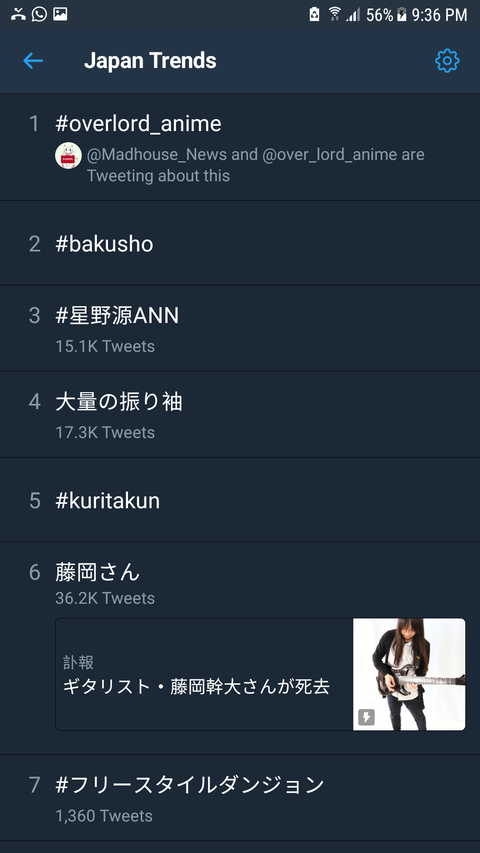 オーバーロード6巻が米amazonでベストセラー1位に その他小ネタ 海外の反応 つれおた