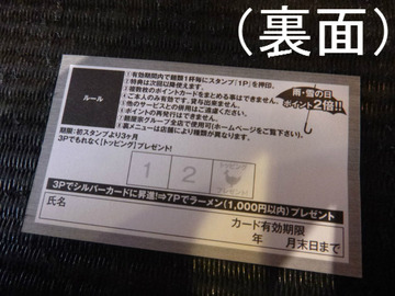 裏面