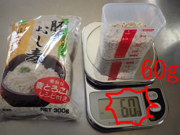 麦60g