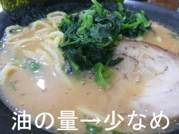 油の量→少なめ