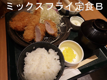 ミックスフライ定食B