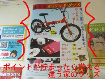 違う家のグッズ