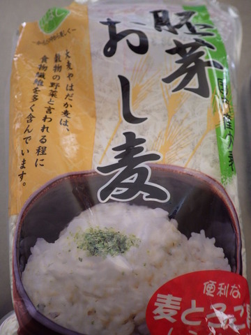 胚芽おし麦