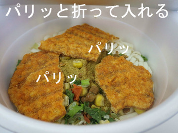 パリッと折って容器に入れる