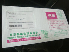 投票所 整理券在中