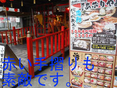 小田原早川漁村