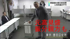 元高見盛が期日前投票をPR