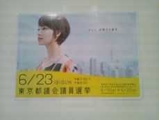 ポスター