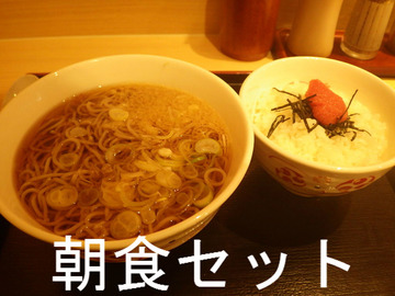 朝食セット(明太子)