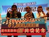 優勝戦12