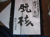 ���䤭�ᤷ��ʹvol.642
