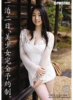 咲夜由愛