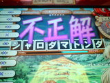 しゃろんだま飛んだ
