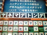 屋根まで飛んで