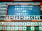 飛べ飛べ行くぞ
