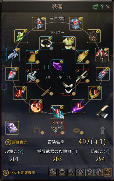 Black_Lahn_Equip20180815