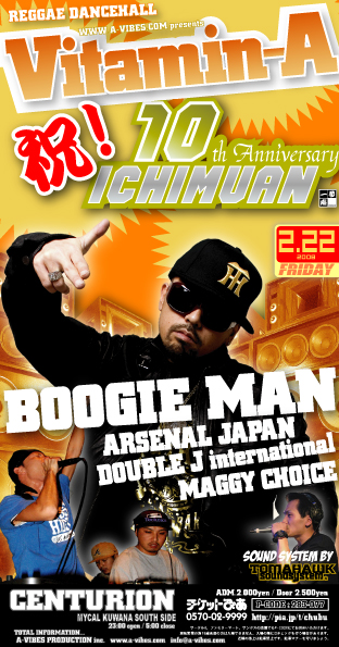 VITAMIN-A ×ICHIMUAN 10TH ANNIVERSARY