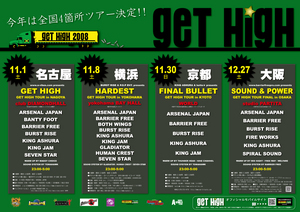 GET HIGH TOUR