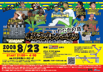 伊勢志摩レゲエ祭り