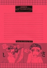 嶋犀便箋