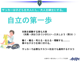 失敗を経験