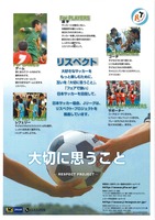 大切に思う事