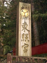 日光2