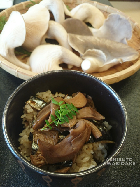 足太あわび茸と秋刀魚の炊き込みご飯