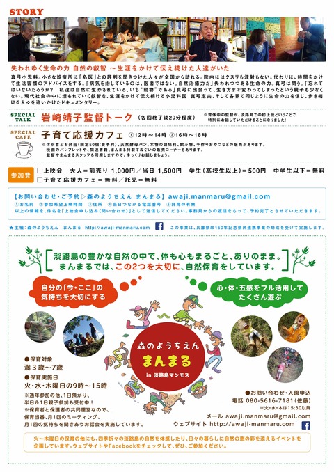 甦れ生命の力 1028 裏