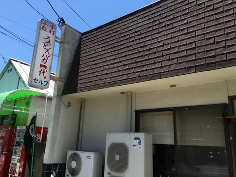 写真 2016-05-12 11 47 29
