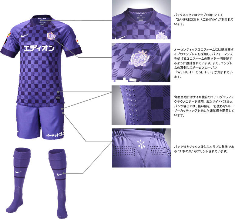 修正中】近年のサンフレッチェ広島のユニフォーム変遷 - la vie en