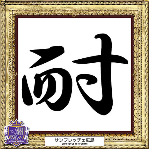 2014総括001