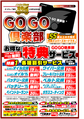 GOGO������ݥ�����ol