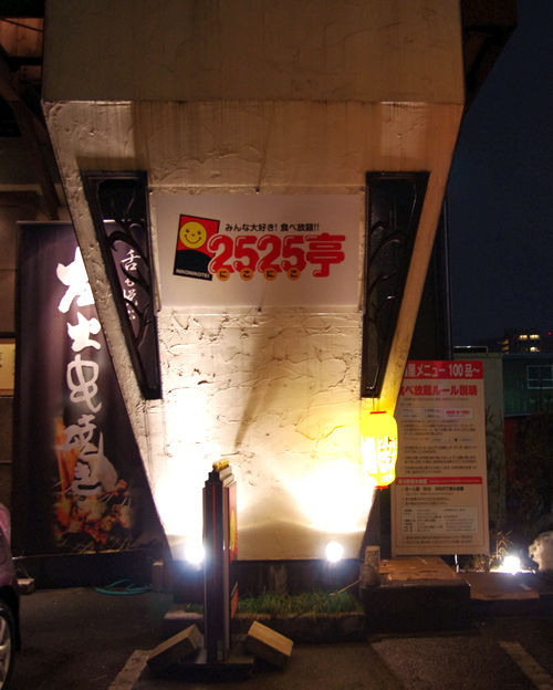 20120207-02