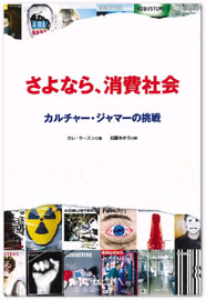 culturejam