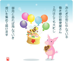 butatohachi２