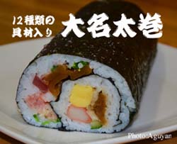 ehoumaki2012