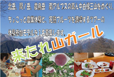 yamagirltop