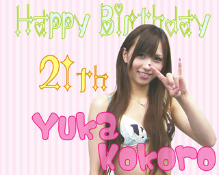 happy_bd_kokoro