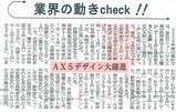 建設工業新聞[2]