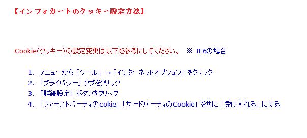 Cookiesetei