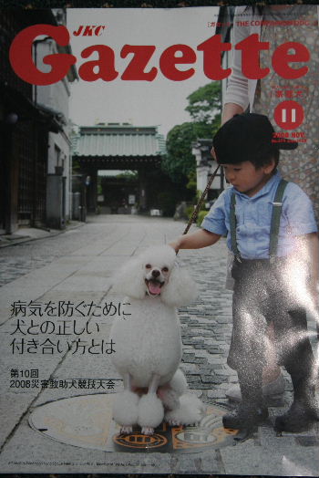 JKCの広報誌Gazetteの表紙に載ったチョッパー